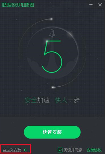 哒哒加速器下载安装