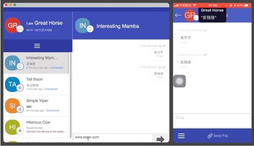 局域网文件传输软件FEEM