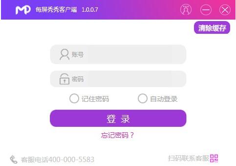 每屏秀秀下载安装使用教学