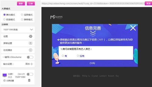 每屏秀秀下载安装使用教学