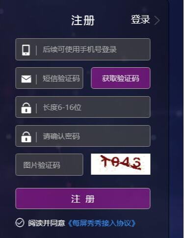 每屏秀秀下载安装使用教学