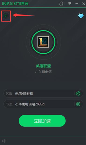 哒哒加速器下载安装