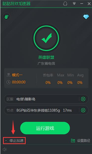 哒哒加速器下载安装