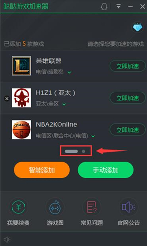 哒哒加速器下载安装