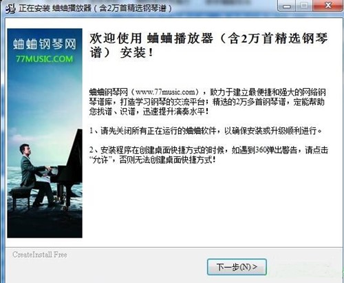 弹琴吧播放器下载介绍