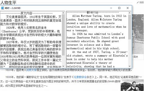 图片识字工具天若OCR文字识别使用介绍
