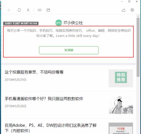 图片识字工具天若OCR文字识别使用介绍
