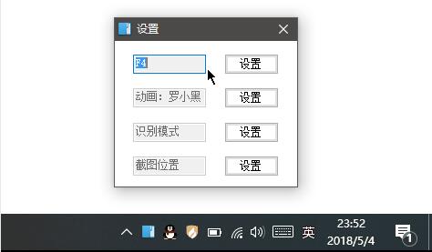 图片识字工具天若OCR文字识别使用介绍