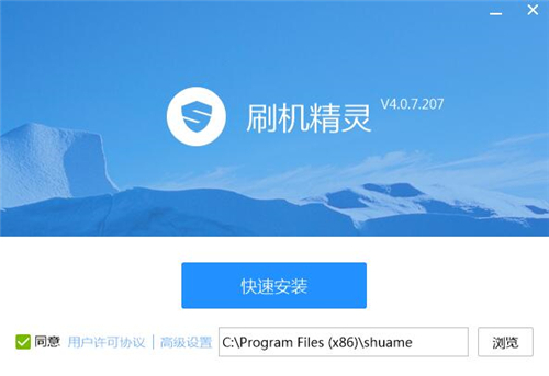 下载刷机精灵