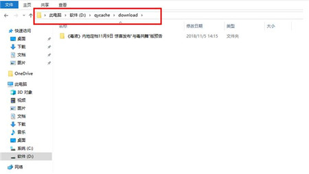 爱奇艺下载的QSV格式视频如何转换成MP3音频教程