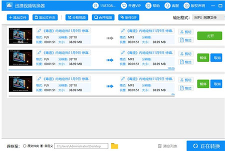 爱奇艺下载的QSV格式视频如何转换成MP3音频教程