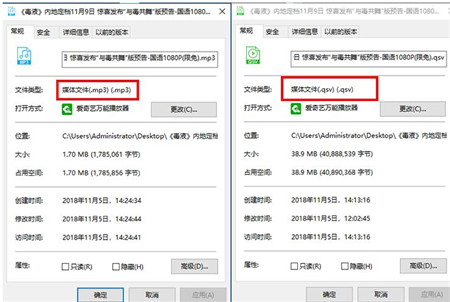 爱奇艺下载的QSV格式视频如何转换成MP3音频教程
