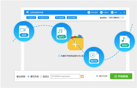 爱奇艺下载的QSV格式视频如何转换成MP3音频教程