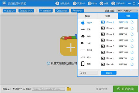 爱奇艺下载的QSV格式视频如何转换成MP3音频教程