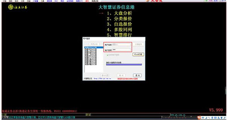 海通大智慧软件官方免费下载安装使用教程