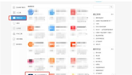 几种查看京东商品历史价格的方法教程