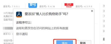 几种查看京东商品历史价格的方法教程