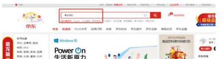 几种查看京东商品历史价格的方法教程