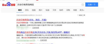 几种查看京东商品历史价格的方法教程