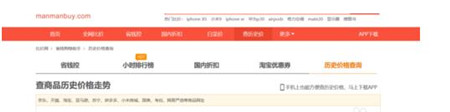 几种查看京东商品历史价格的方法教程