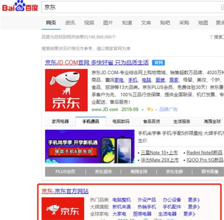 几种查看京东商品历史价格的方法教程