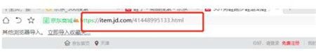 几种查看京东商品历史价格的方法教程