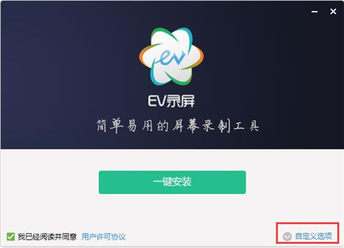 ev录屏下载