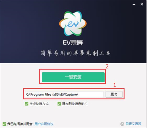 ev录屏下载