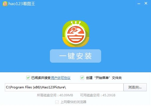 HAO123看图王使用说明