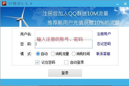 IP精灵官网