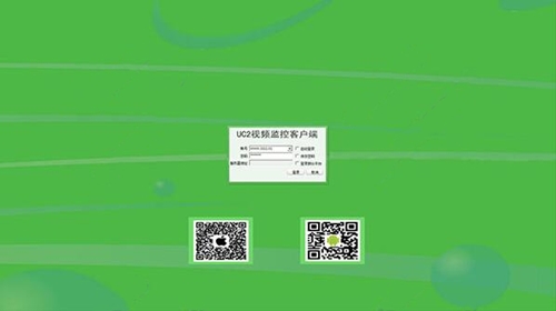 uc2视频监控客户端下载安装