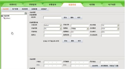 uc2视频监控客户端下载安装