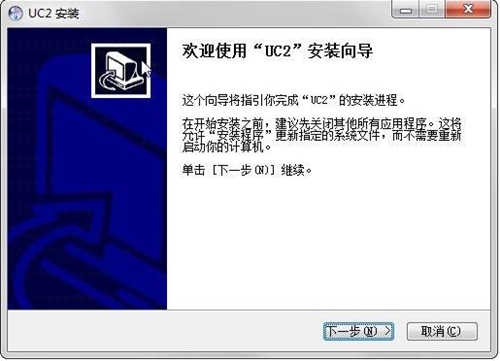 uc2视频监控客户端下载安装