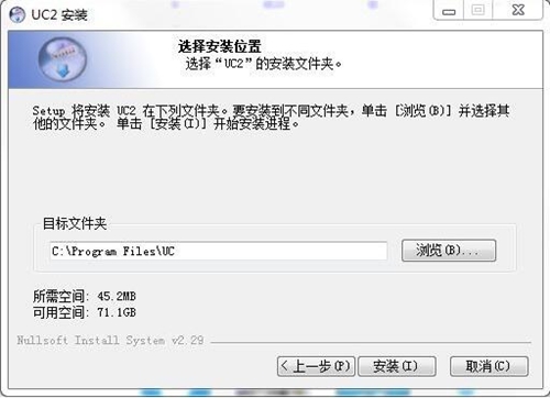 uc2视频监控客户端下载安装