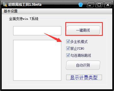 超级离线