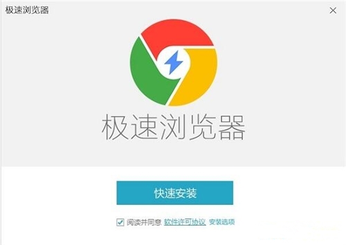 谷歌极速浏览器下载