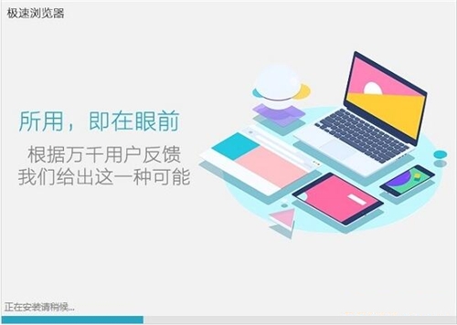 谷歌极速浏览器下载