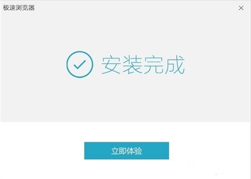 谷歌极速浏览器下载