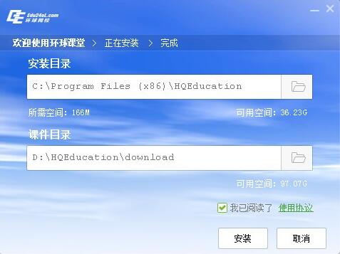 环球课堂下载安装使用
