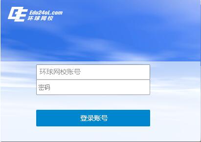 环球课堂下载安装使用