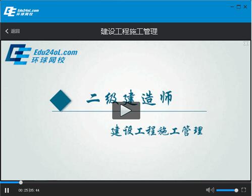 环球课堂下载安装使用