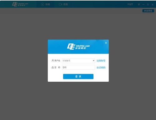 环球课堂下载安装使用