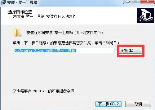零一工具箱下载安装使用教程
