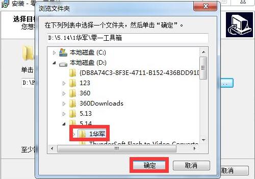 零一工具箱下载安装使用教程