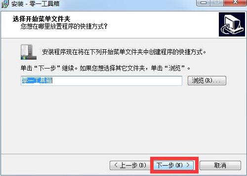 零一工具箱下载安装使用教程