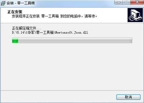 零一工具箱下载安装使用教程