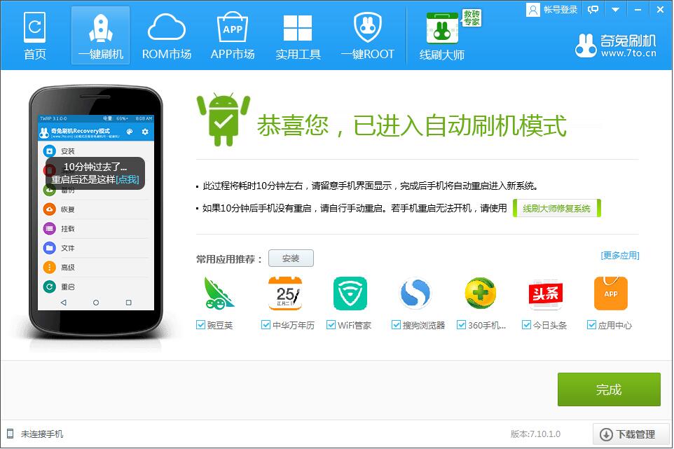 奇兔rom