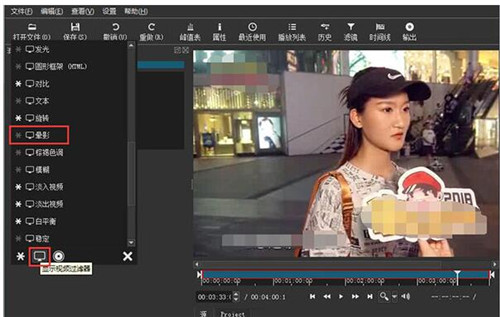 如何给视频添加滤镜效果教程