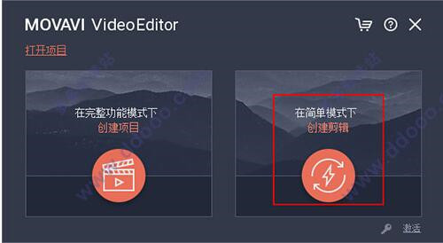 频编辑软件Movavi Video Editor Plus 下载安装教程