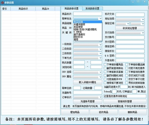 拼多多刷销量软件下载